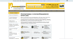 Desktop Screenshot of energo-res.ru