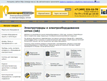 Tablet Screenshot of energo-res.ru